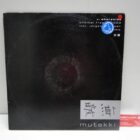 DISCO DE VINILO