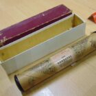 CINTA PERFORADA PIANOLA